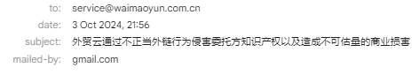 外贸云利用委托方域名为自己生产三千多万dofollow图片外链