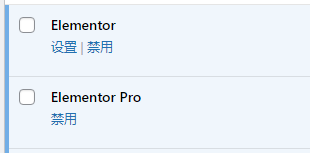饿了么(Elementor)Pro 模板安装教程