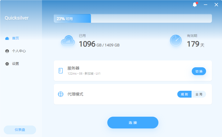 快银Quicksilver更新到1.5
