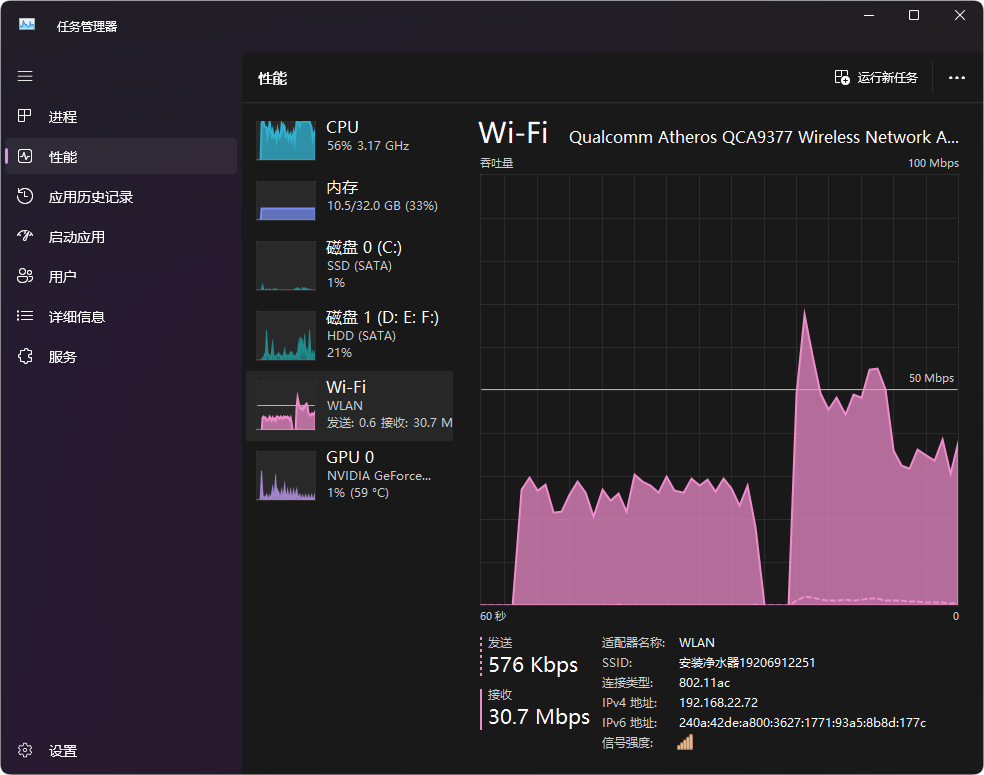 任务管理器查看OpenSpeedy百度网盘下载速度