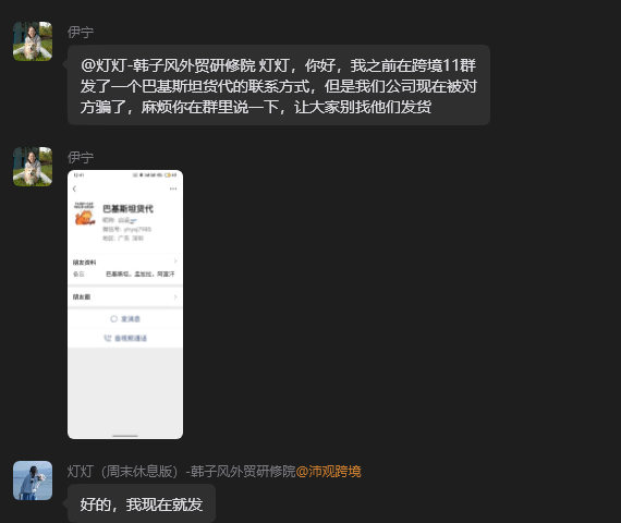 20260306-货代未发货/丢货