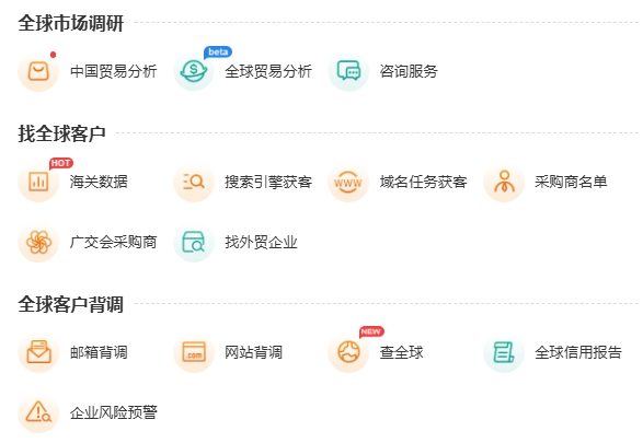 一个工具实现【主动获客+深度背调】，外贸高手都在用