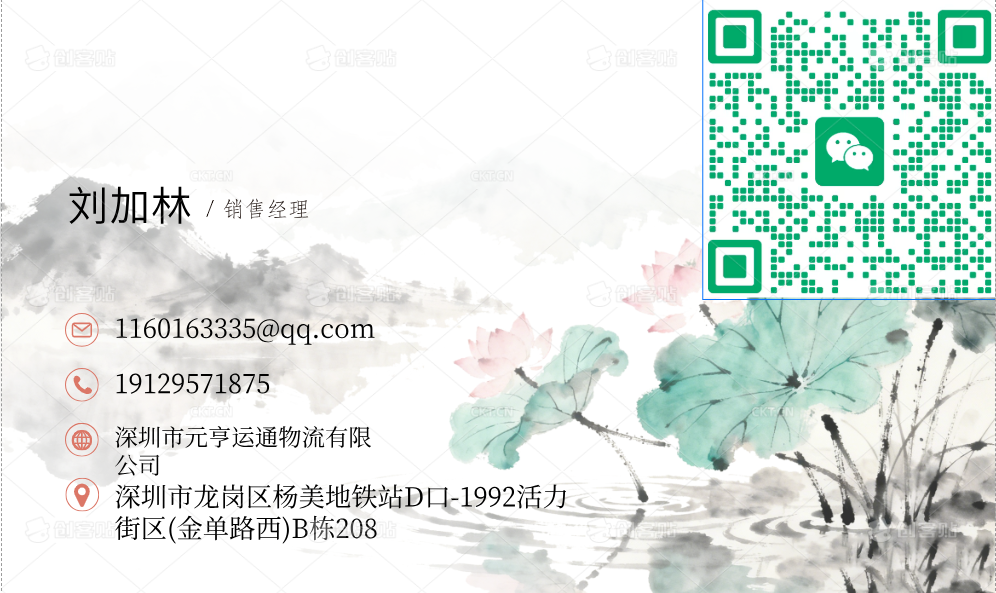 美国专线小包-加特林-名片