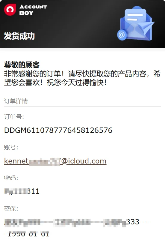 卡密发送到指定邮箱