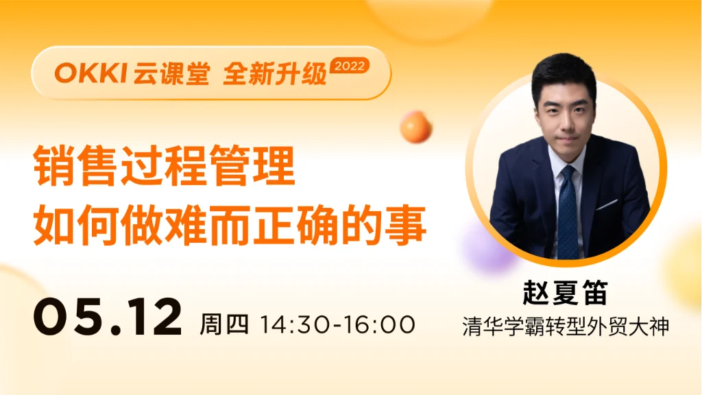 销售过程管理：如何做难而正确的事