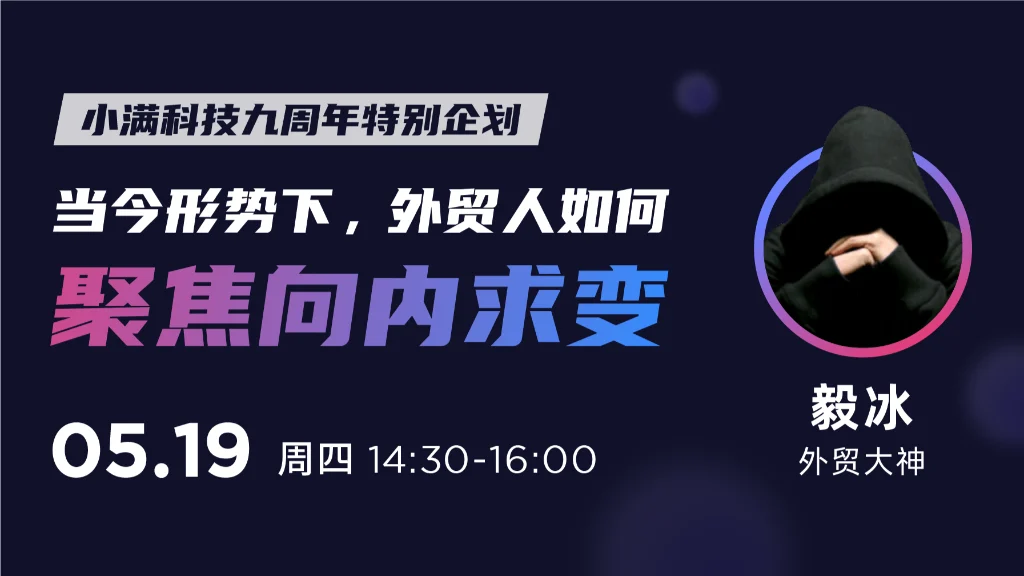 当今形势下外贸人如何聚焦向内求变
