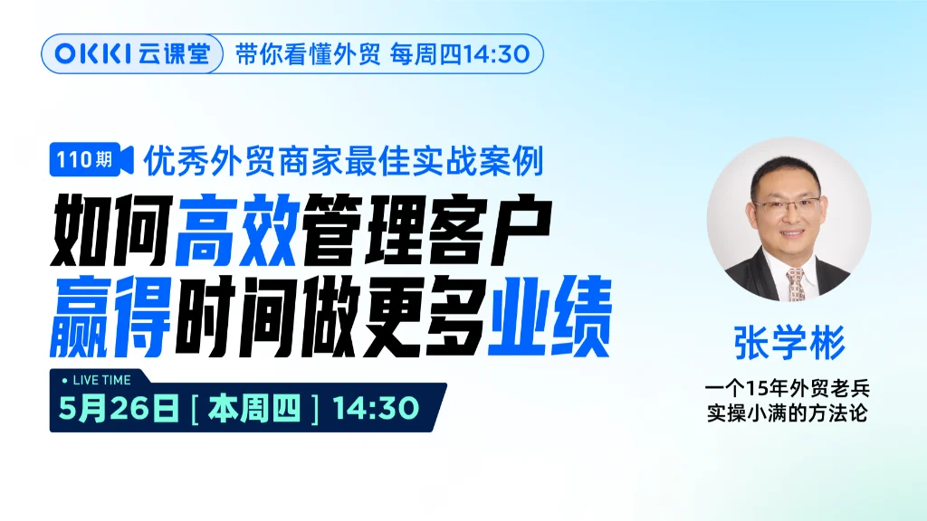 如何高效管理客户，赢得时间做更多业绩