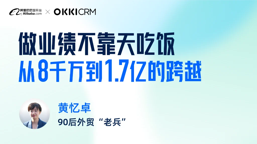 做业绩不靠天吃饭，从8千万到1.7亿的跨越