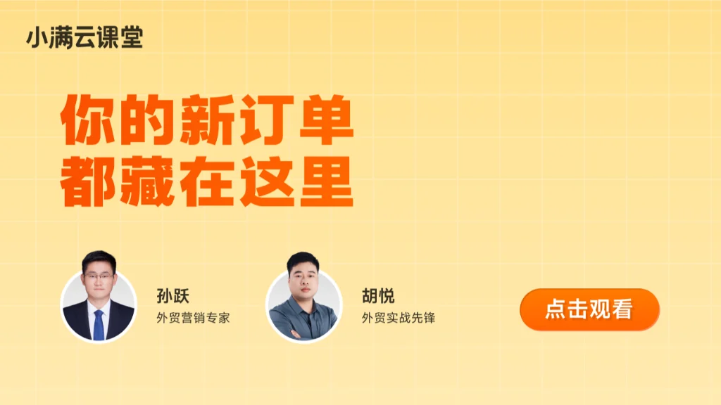 你的新订单都藏在这里