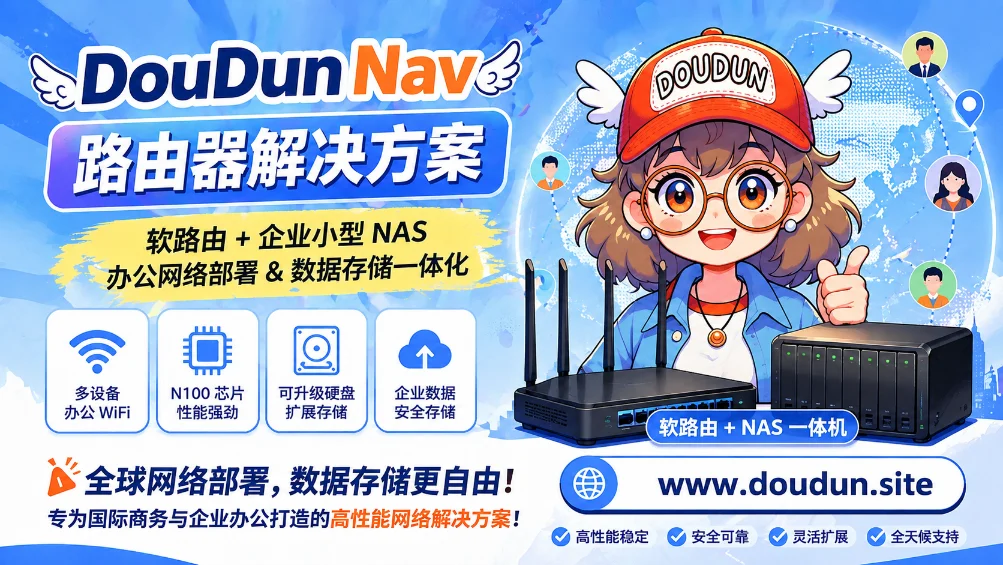DouDun-Nav外贸独享节点banner